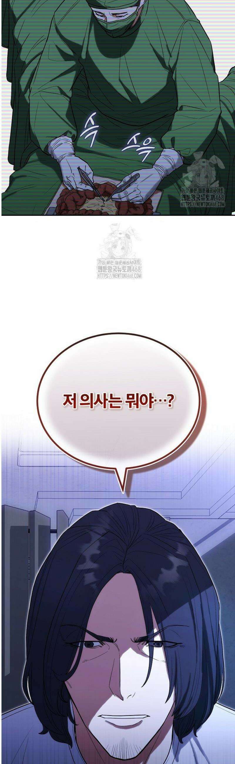 외과 의사가 된 화타 24화 44