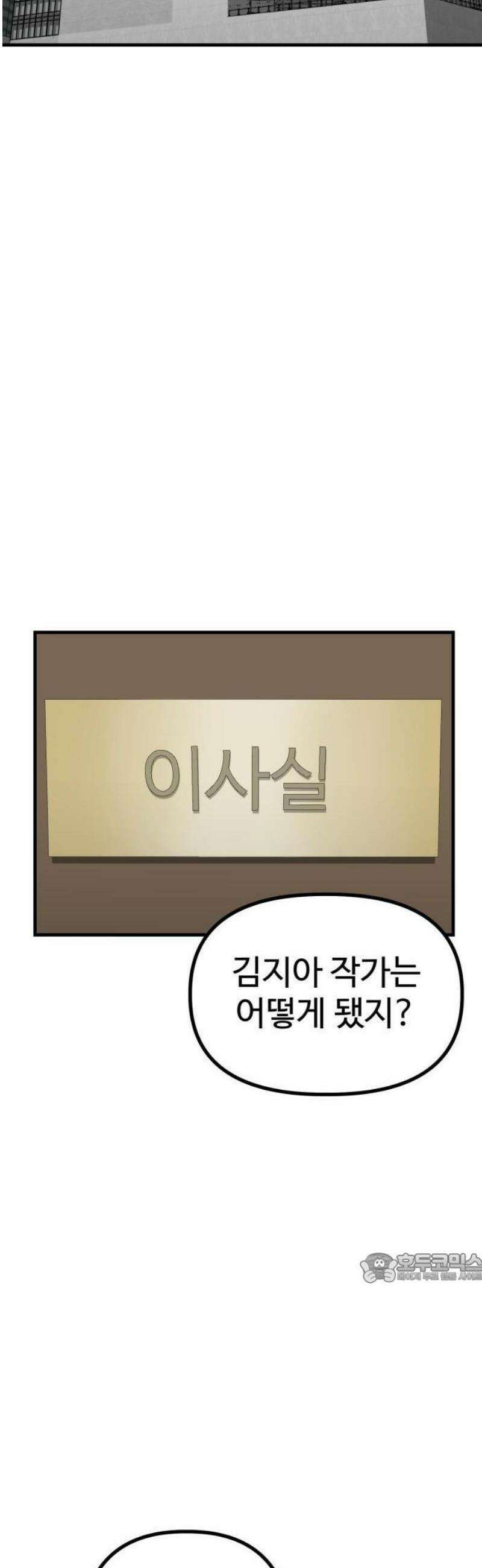 딸들 12화: 의무 기록 조회 2