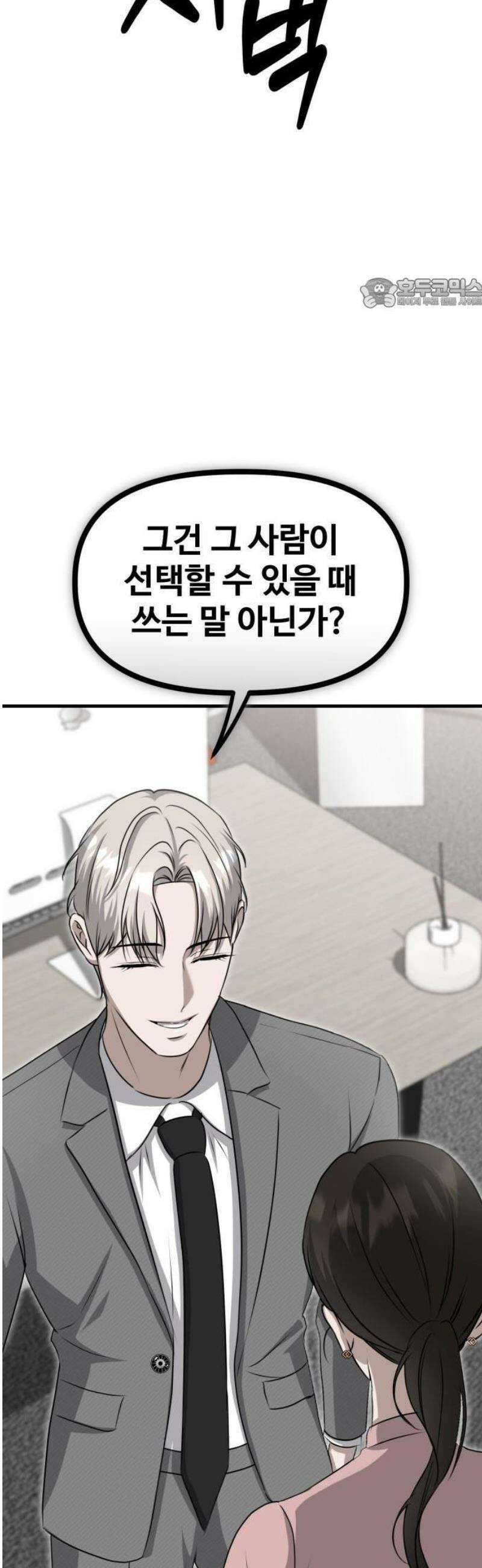 딸들 12화: 의무 기록 조회 5