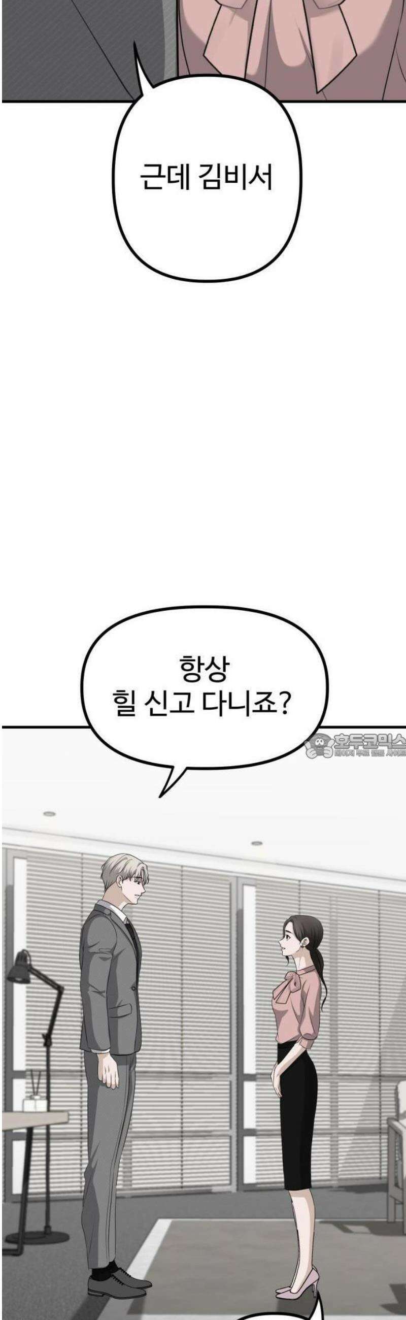 딸들 12화: 의무 기록 조회 7