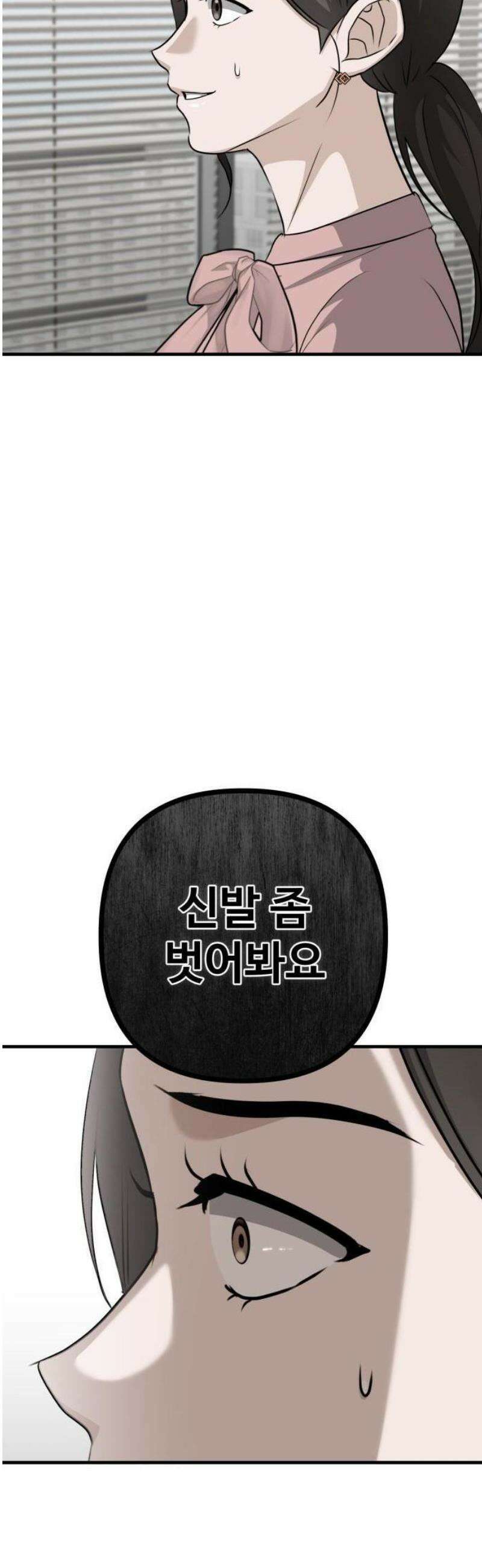 딸들 12화: 의무 기록 조회 10
