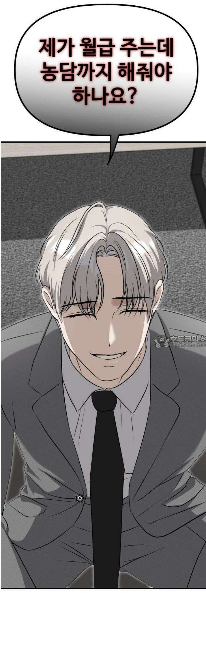 딸들 12화: 의무 기록 조회 13