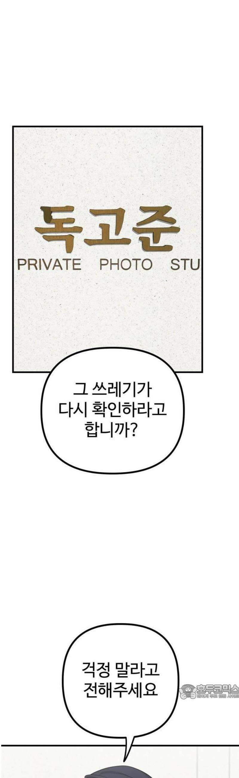 딸들 12화: 의무 기록 조회 15