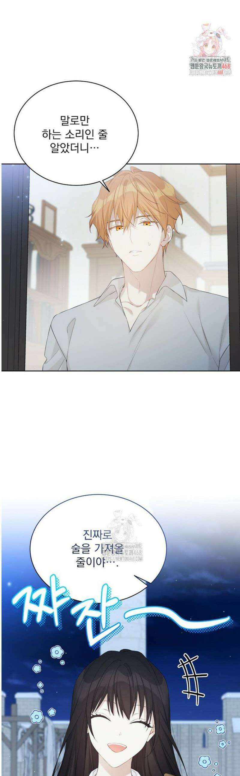 녹음의 관 118화 1