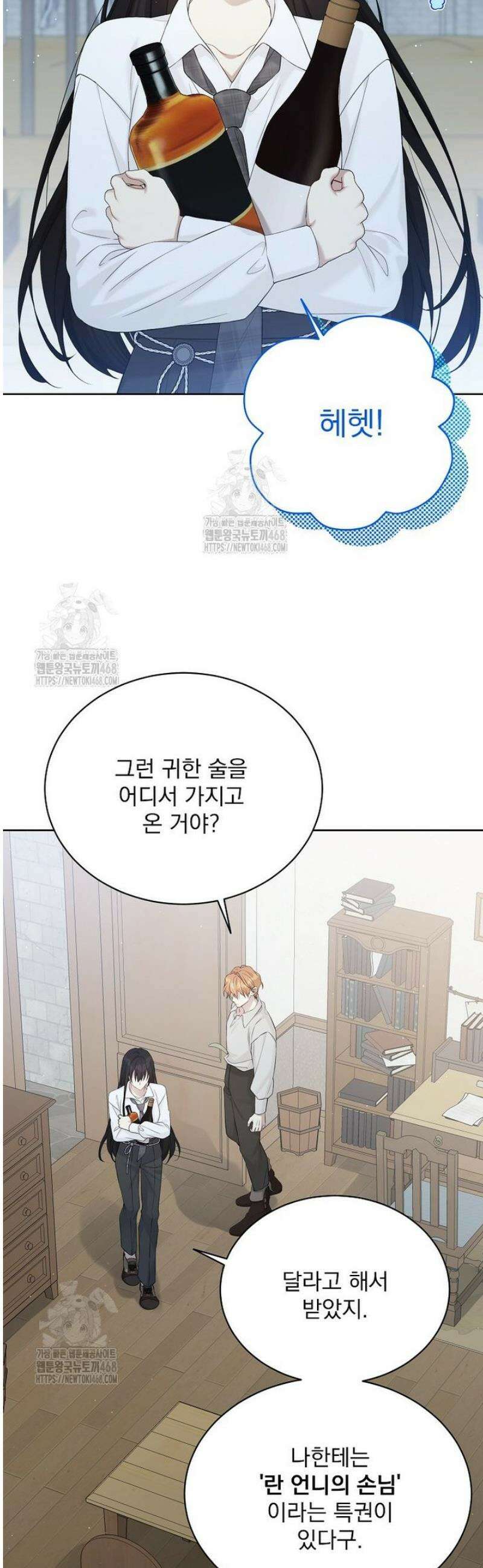 녹음의 관 118화 2
