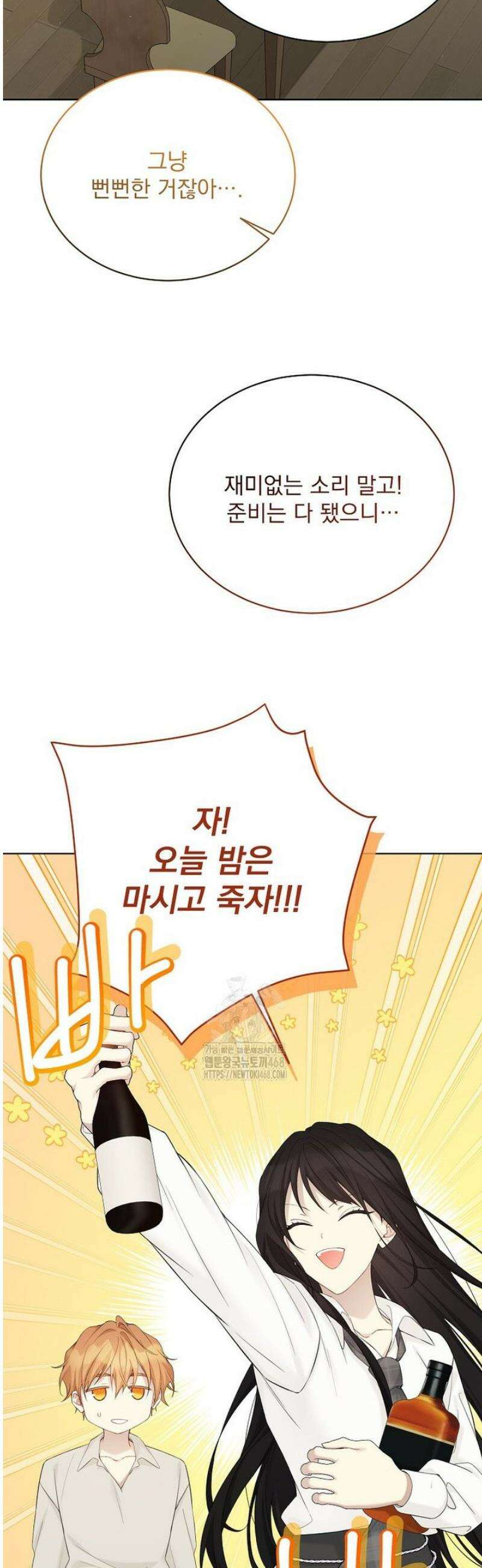 녹음의 관 118화 3