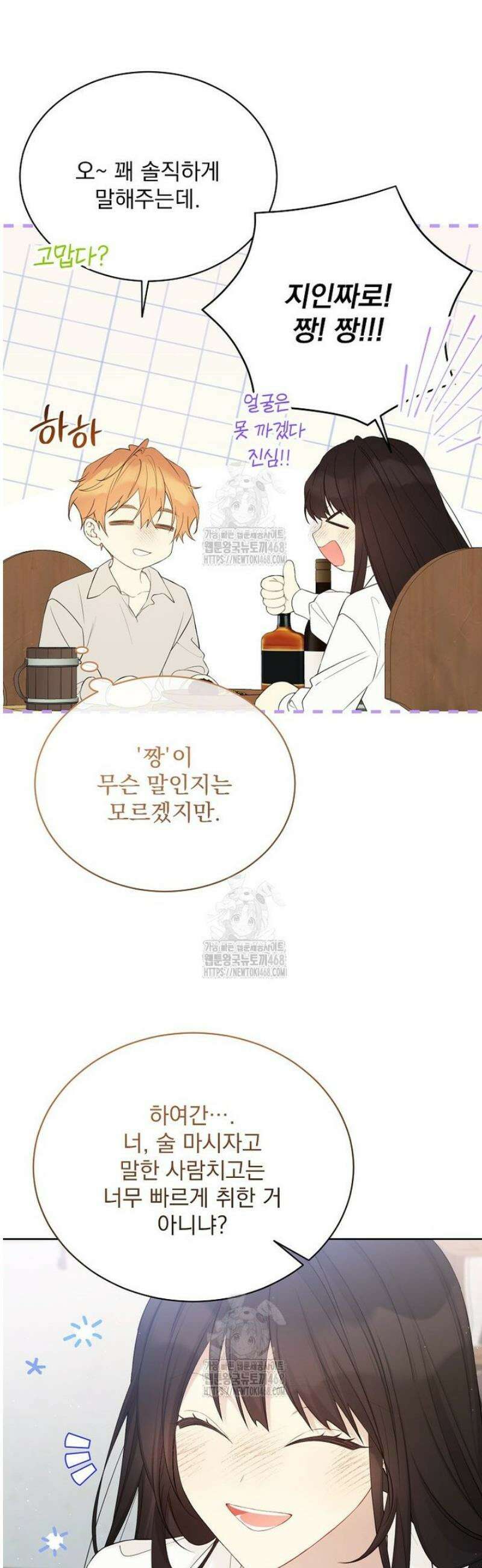 녹음의 관 118화 6