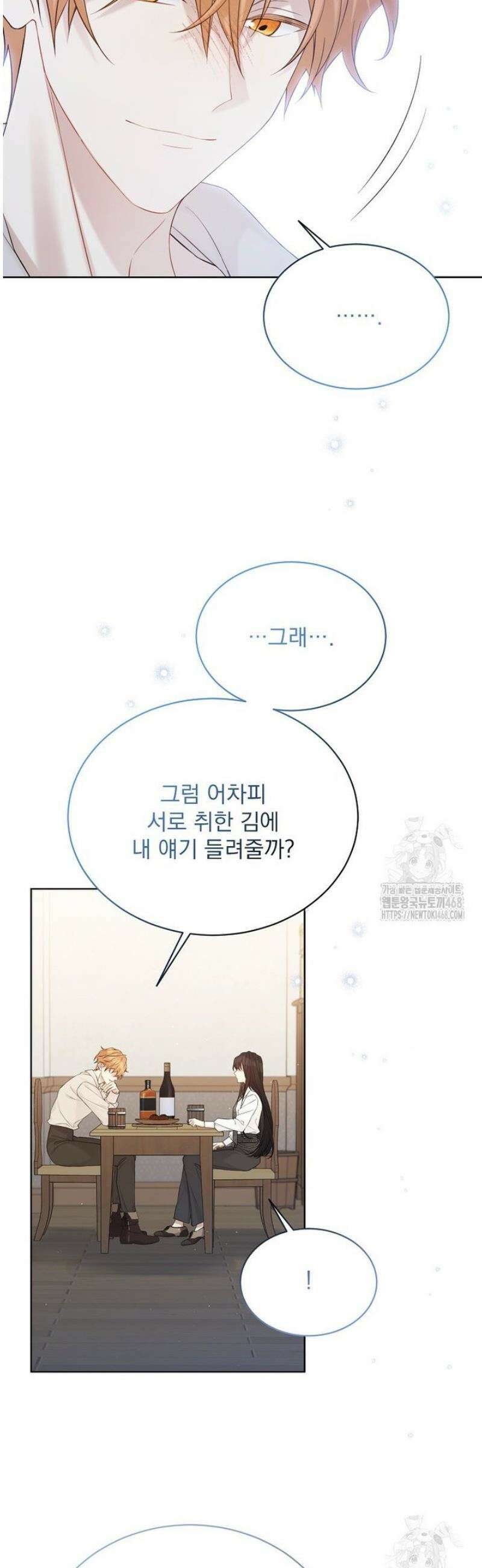 녹음의 관 118화 8