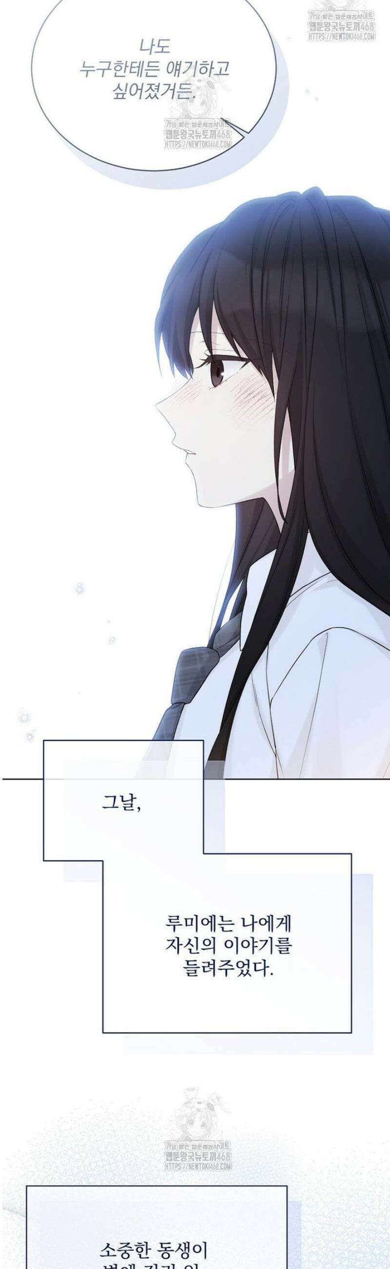 녹음의 관 118화 9