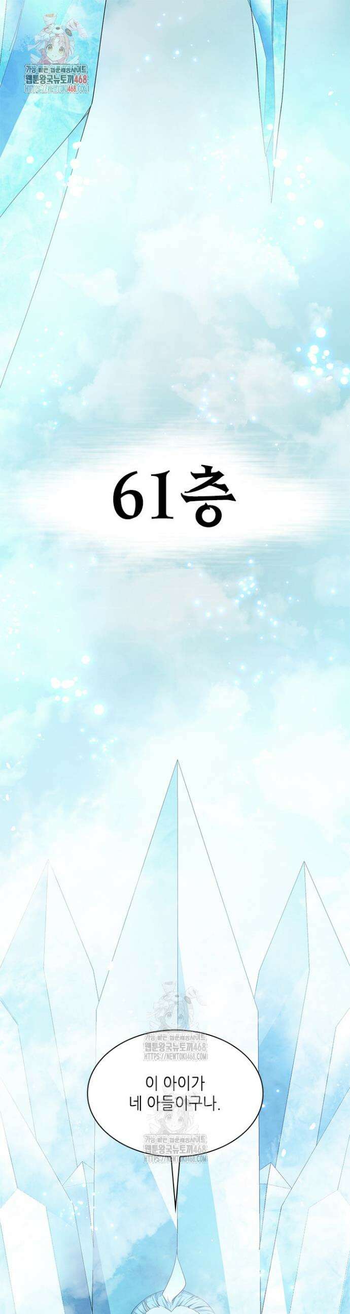 튜토리얼이 너무 어렵다 232화 1