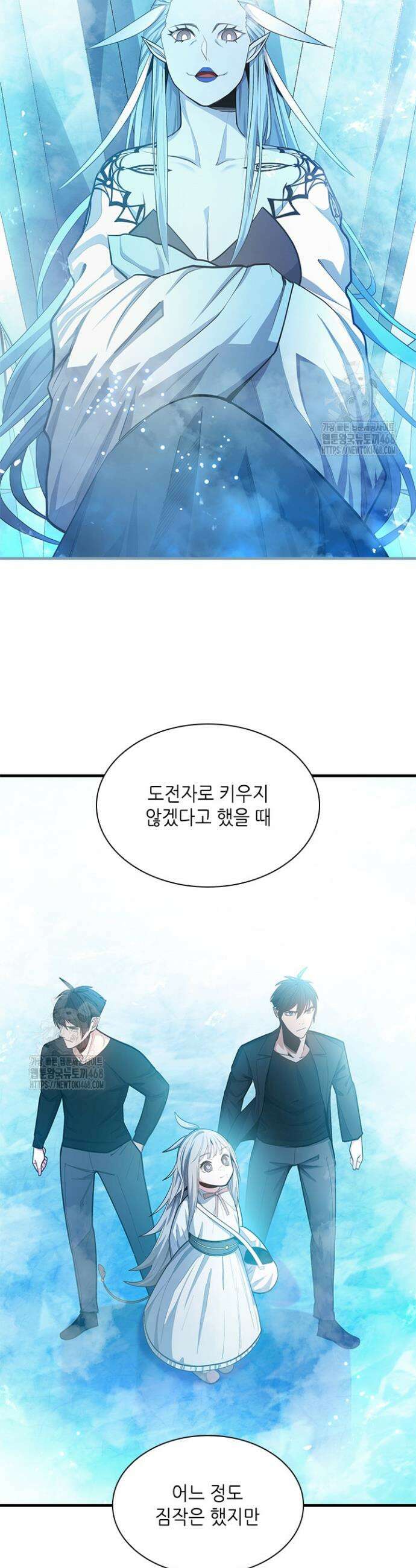 튜토리얼이 너무 어렵다 232화 2