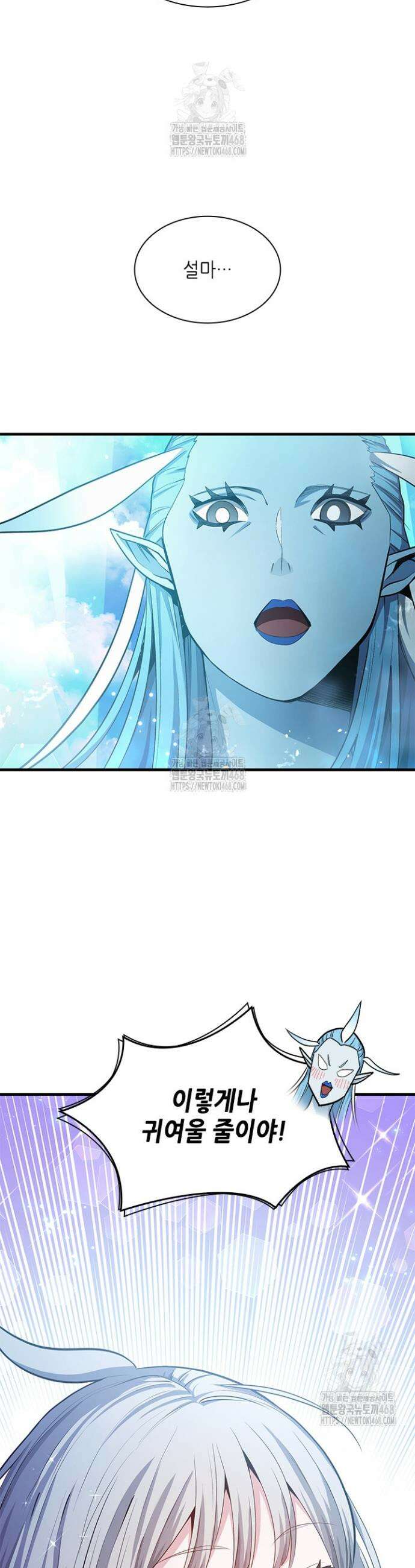 튜토리얼이 너무 어렵다 232화 3