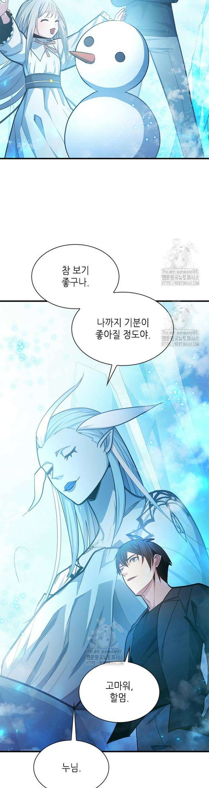 튜토리얼이 너무 어렵다 232화 6