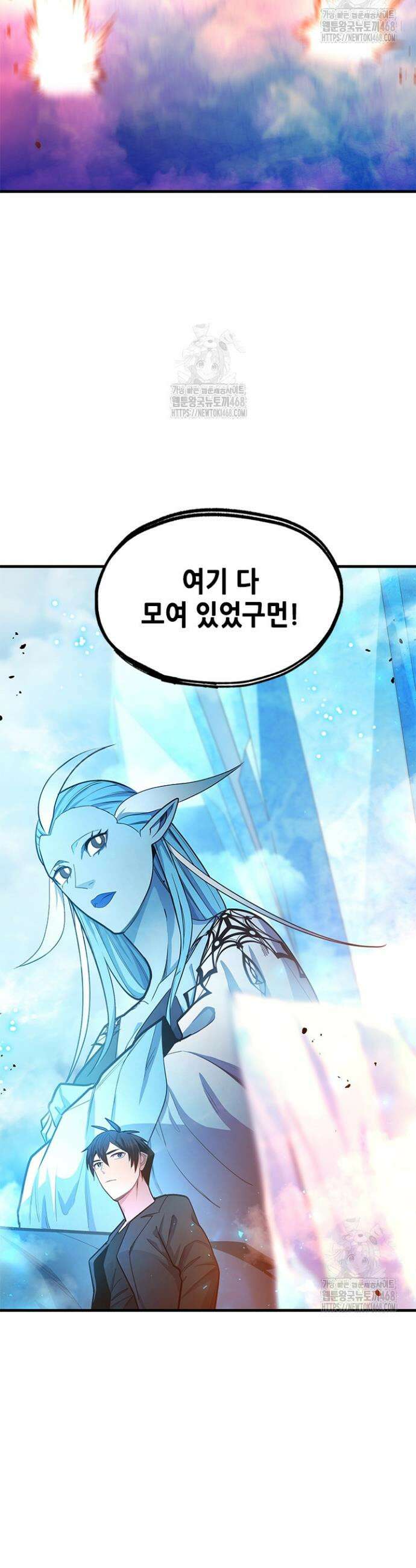 튜토리얼이 너무 어렵다 232화 9
