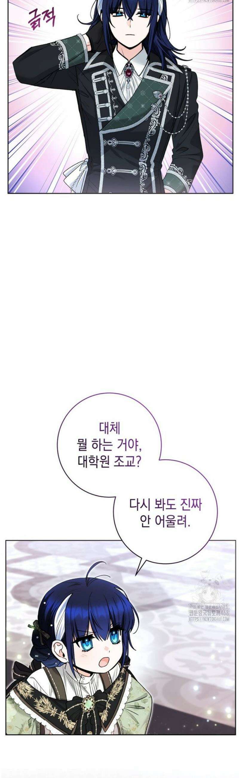 흑막 범고래 아기님 77화 9