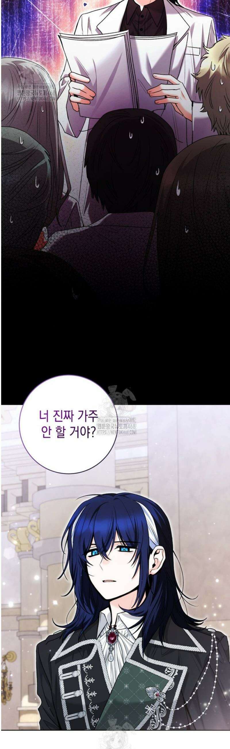 흑막 범고래 아기님 77화 11
