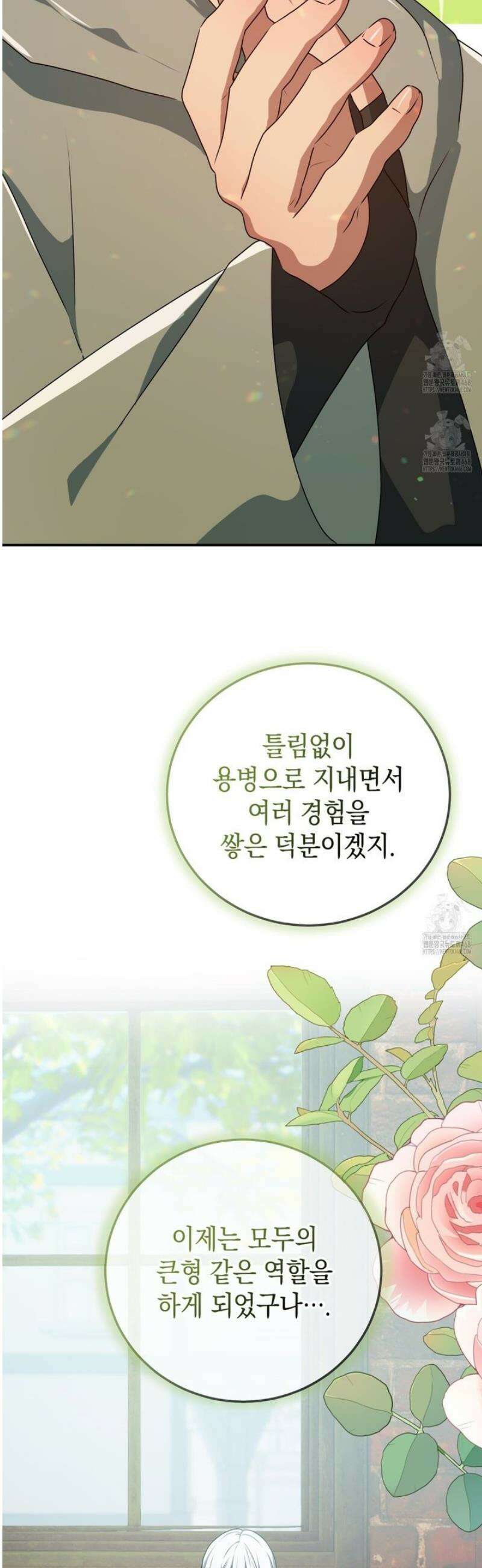 소꿉친구들이 나를 죽이려 한다 54화 10