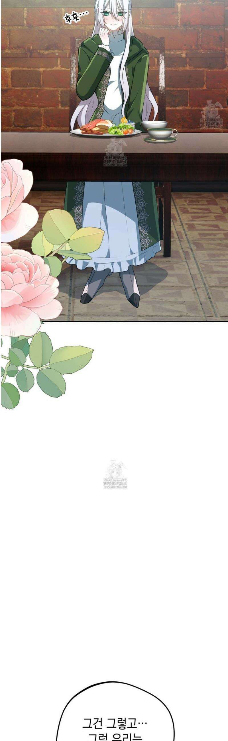 소꿉친구들이 나를 죽이려 한다 54화 11