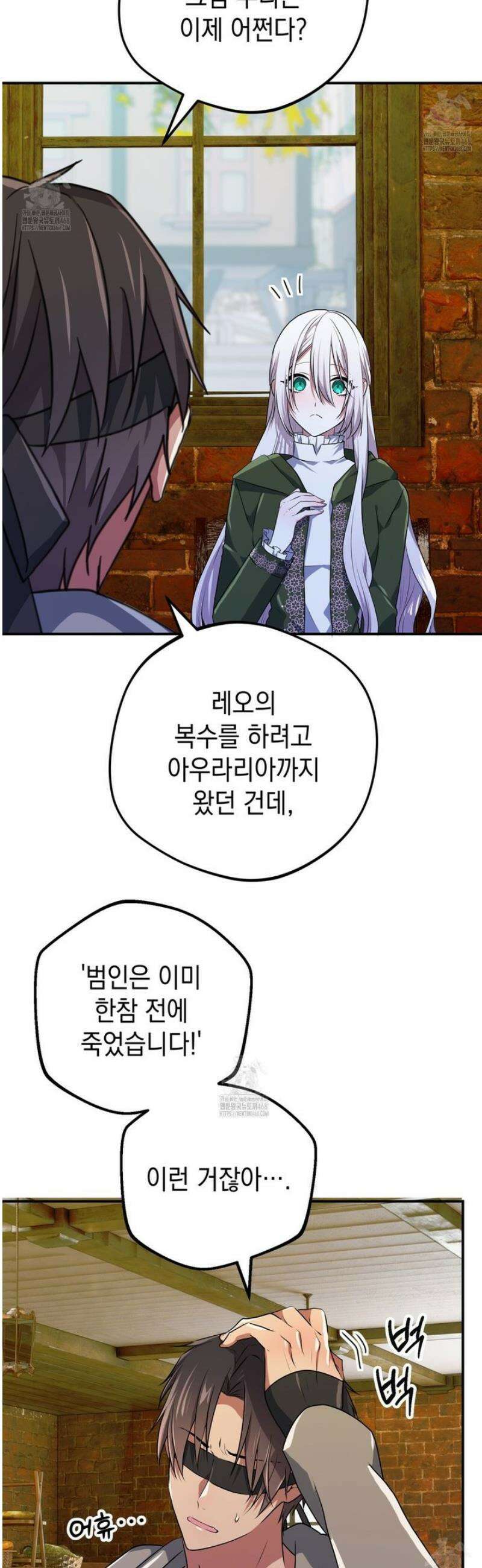 소꿉친구들이 나를 죽이려 한다 54화 12