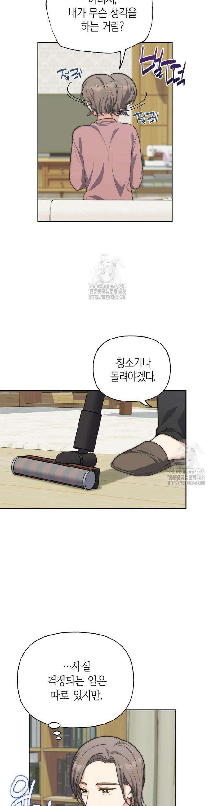 맛있는 세 끼 - 저스트 더 투 오브 어스 외전 9화 7