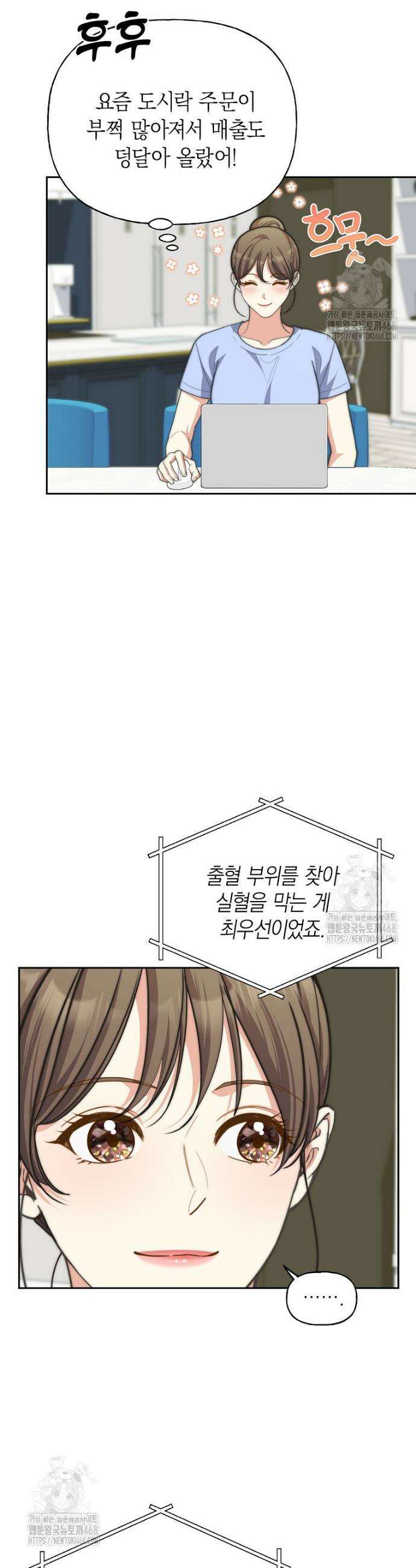 맛있는 세 끼 - 저스트 더 투 오브 어스 외전 9화 10
