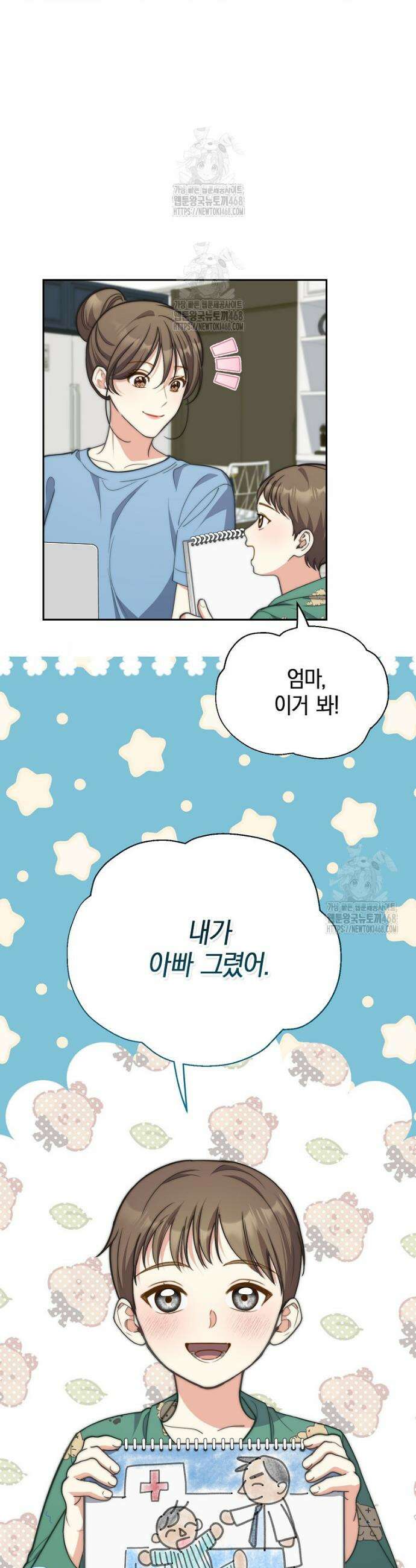 맛있는 세 끼 - 저스트 더 투 오브 어스 외전 9화 12