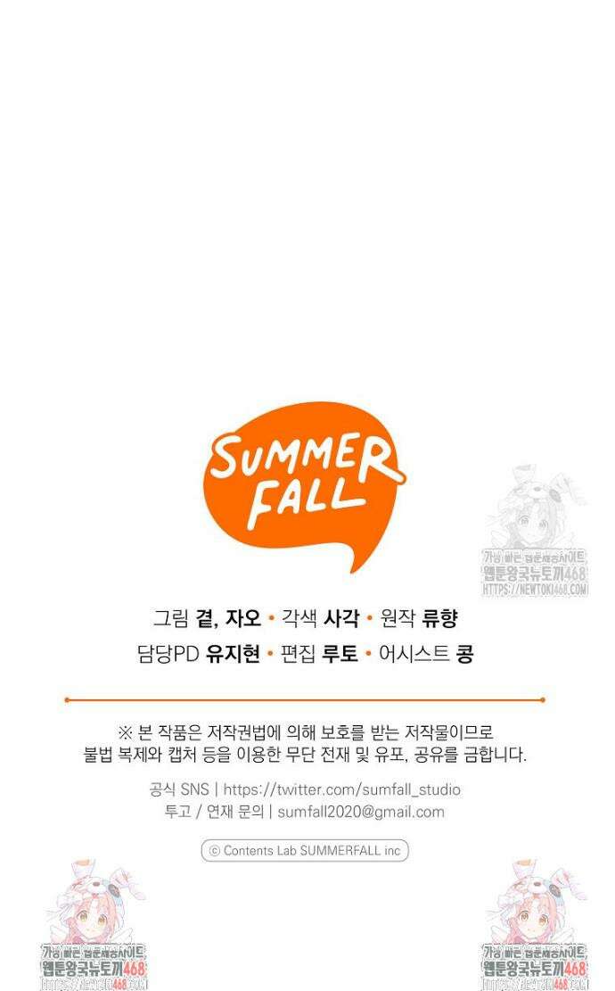 맛있는 세 끼 - 저스트 더 투 오브 어스 외전 9화 38
