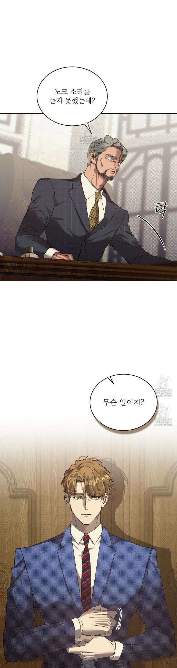 불우한 삶 32화 2