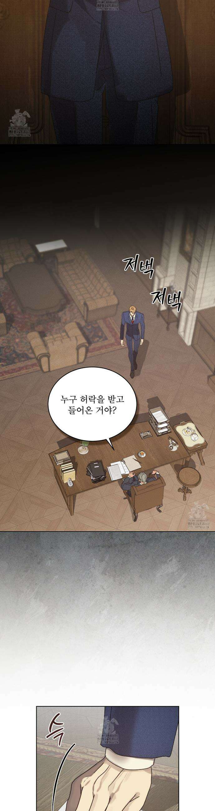 불우한 삶 32화 3