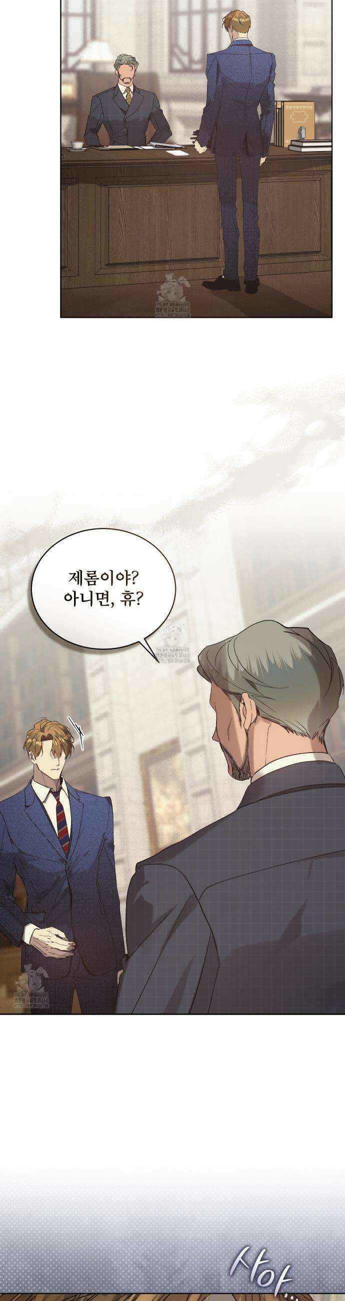 불우한 삶 32화 5