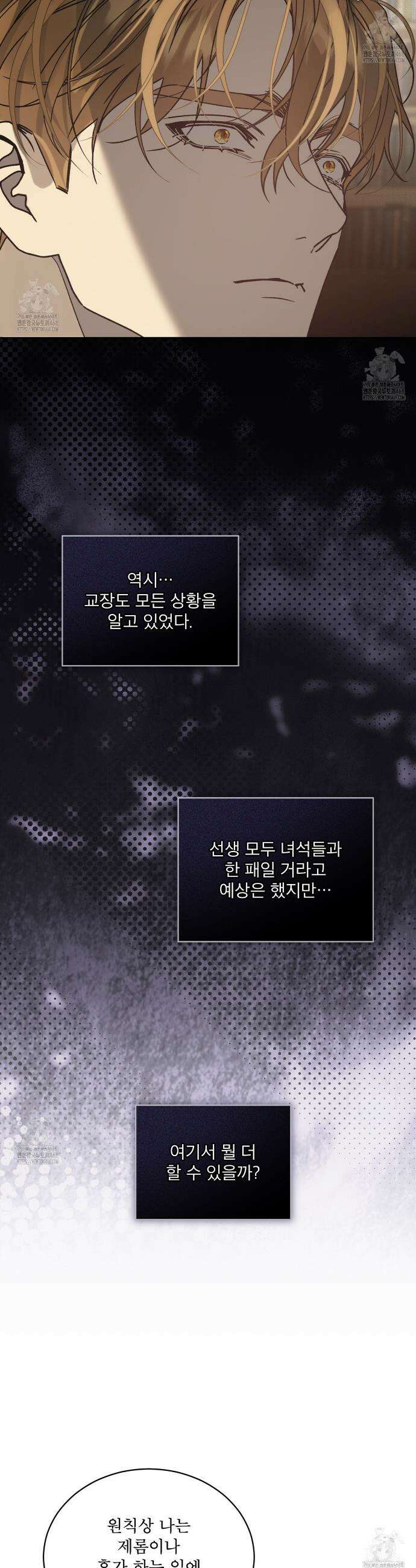 불우한 삶 32화 6