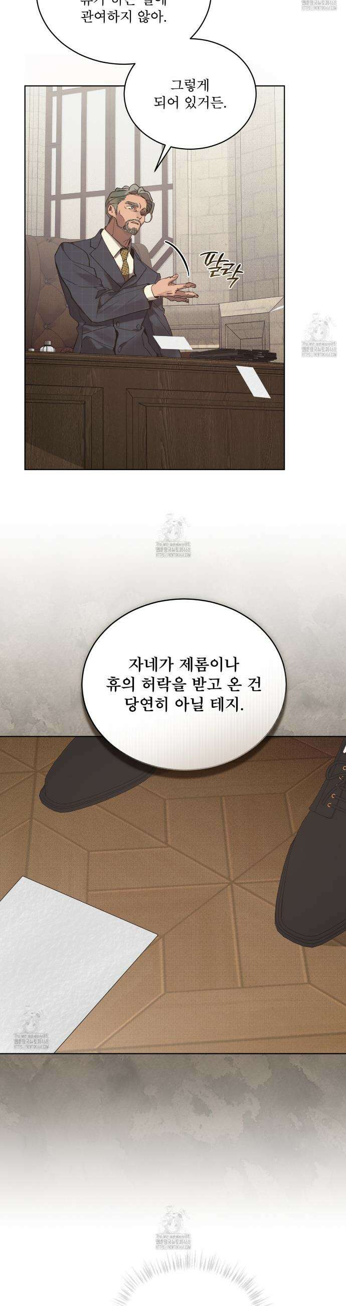 불우한 삶 32화 7