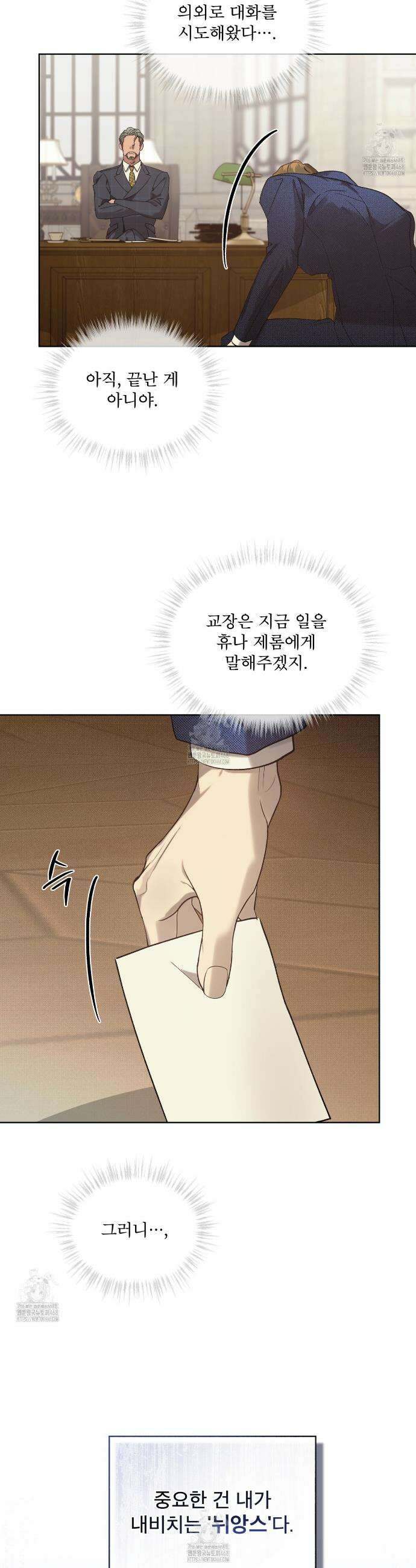 불우한 삶 32화 8