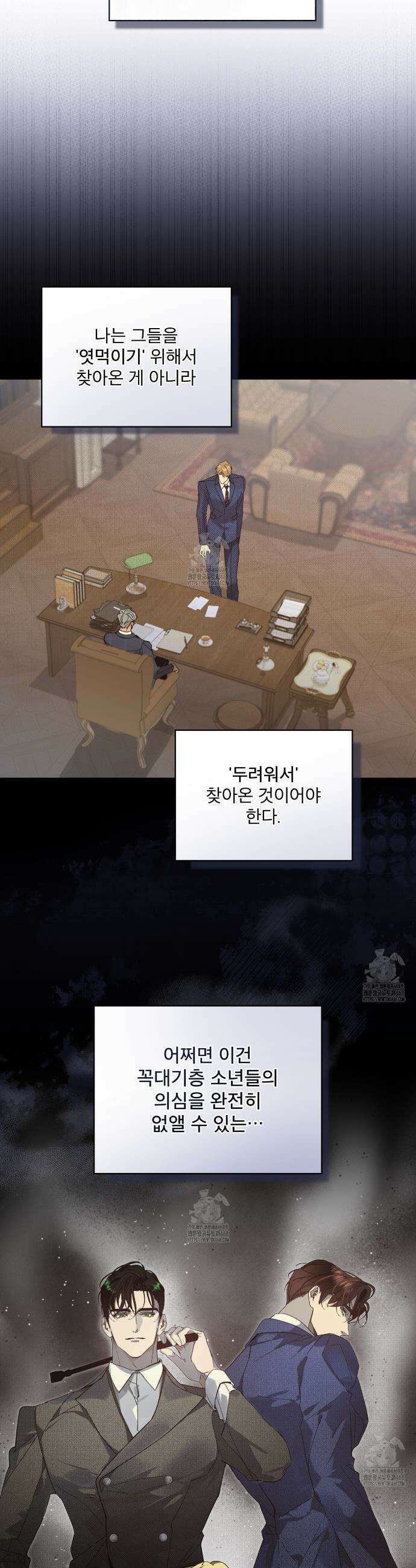 불우한 삶 32화 9