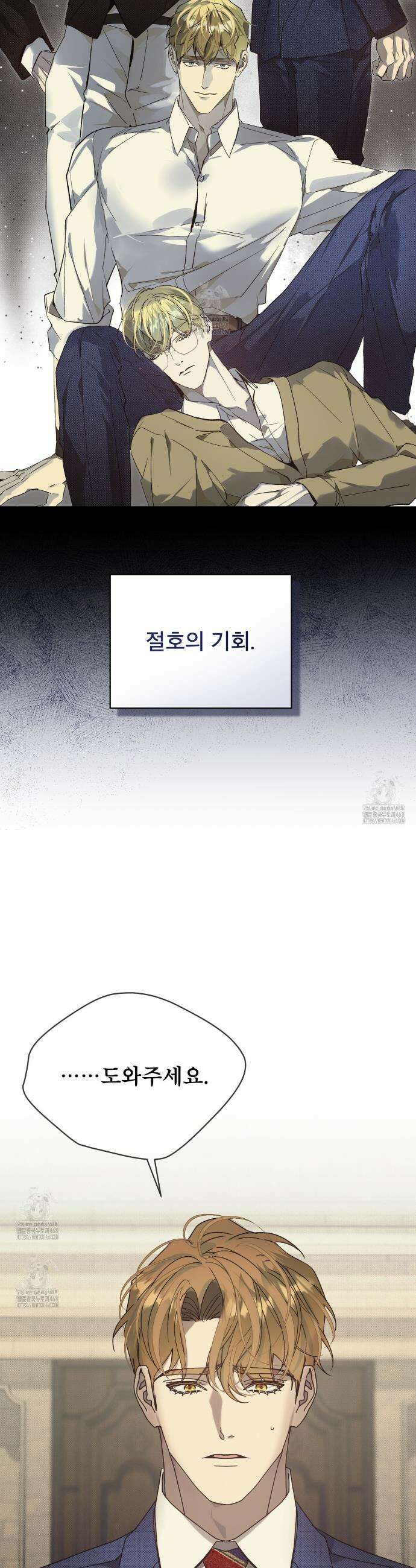 불우한 삶 32화 10