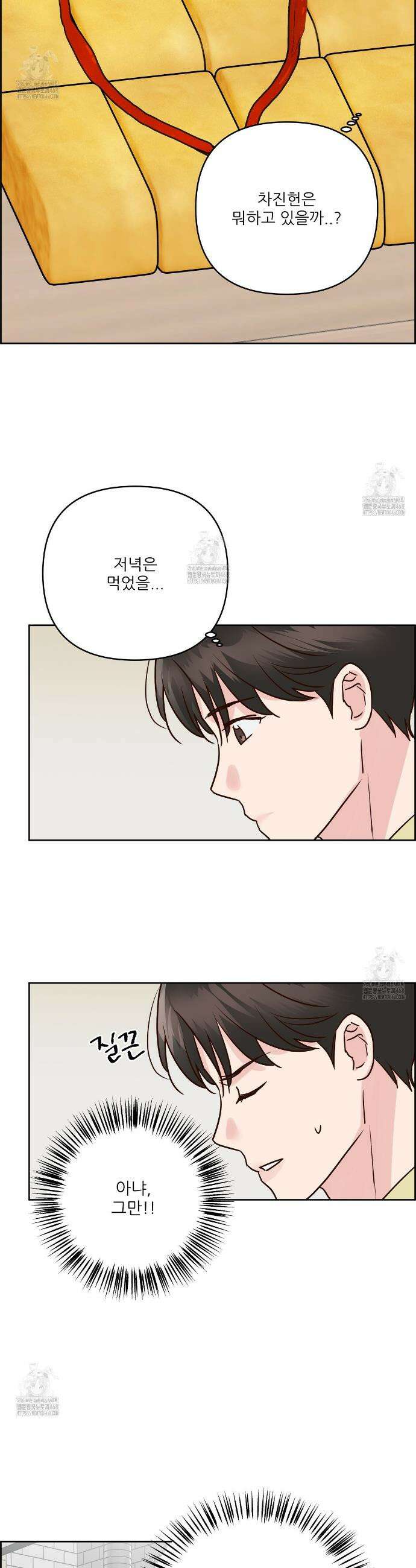 저온화상 25화 2