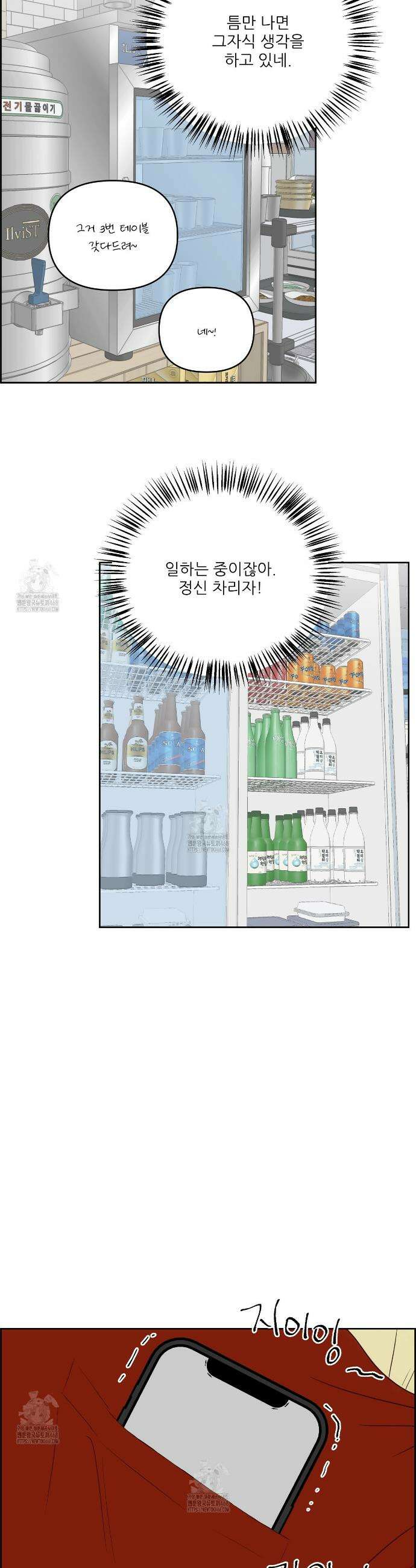 저온화상 25화 3