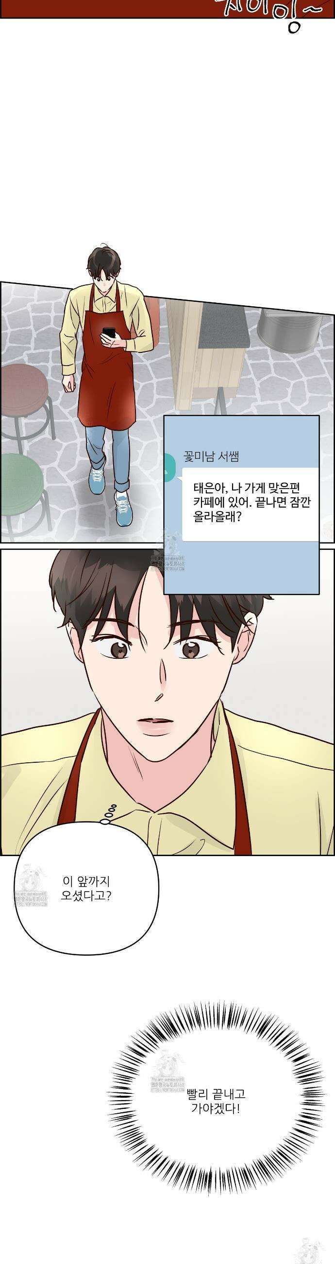 저온화상 25화 4