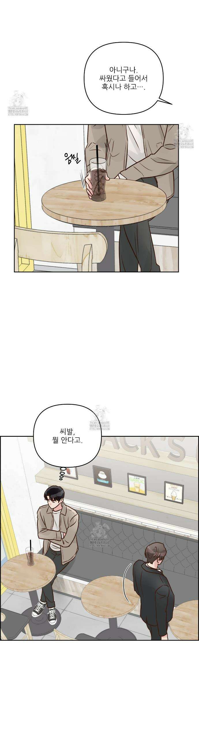 저온화상 25화 8