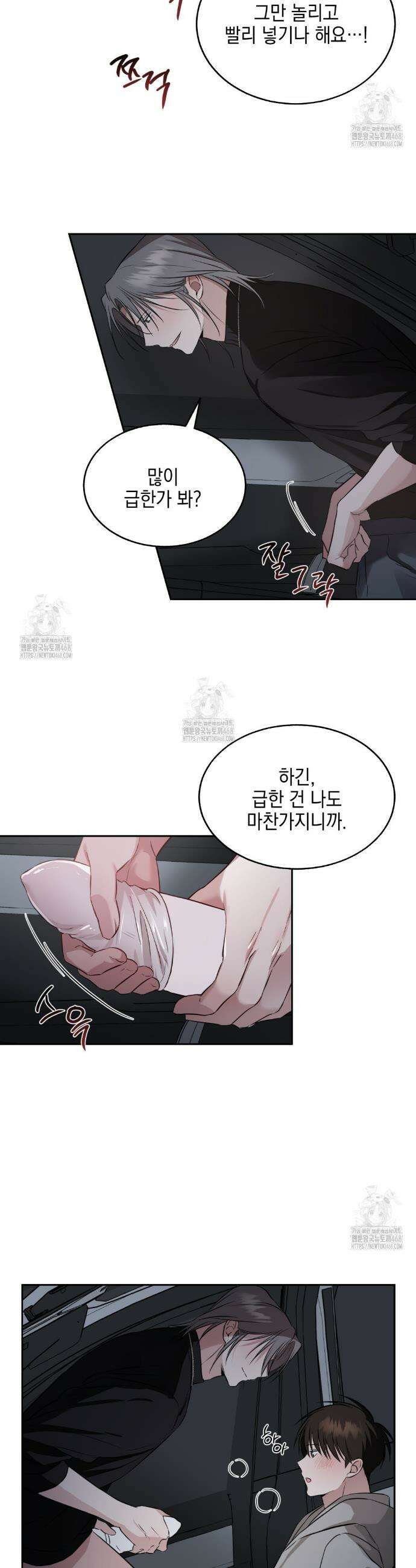 더블엑스라지(XXL) 15화 8