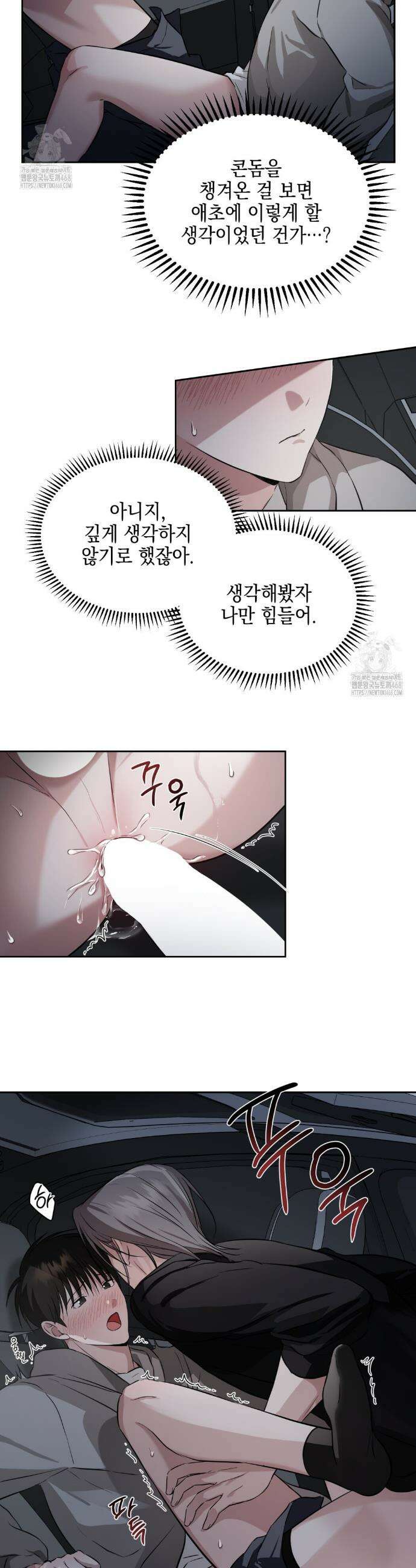 더블엑스라지(XXL) 15화 9