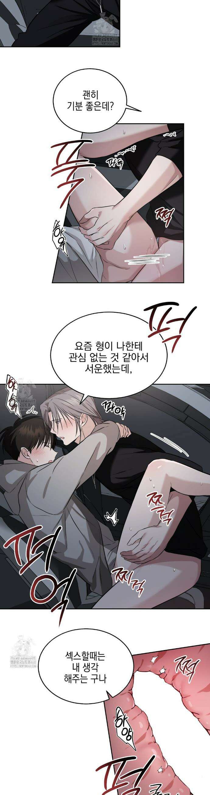 더블엑스라지(XXL) 15화 11
