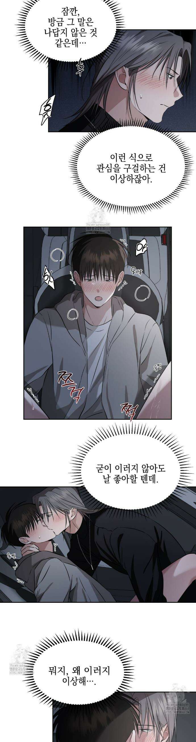 더블엑스라지(XXL) 15화 13