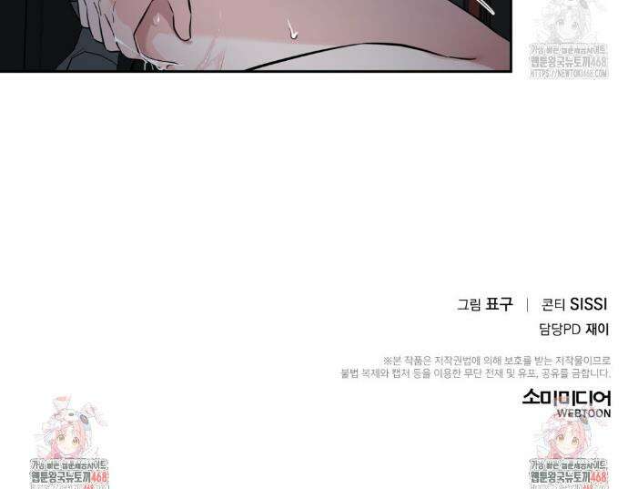 더블엑스라지(XXL) 15화 20