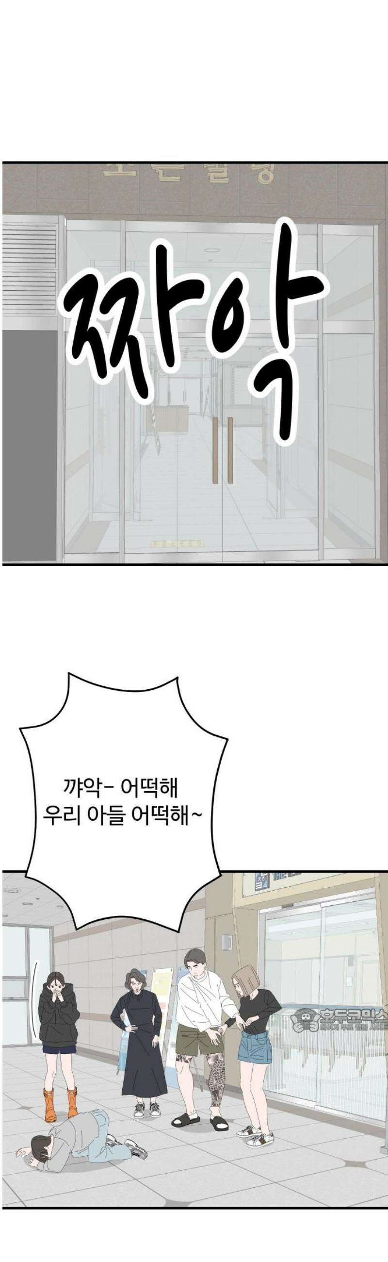 아직 제목 없음 50화 2