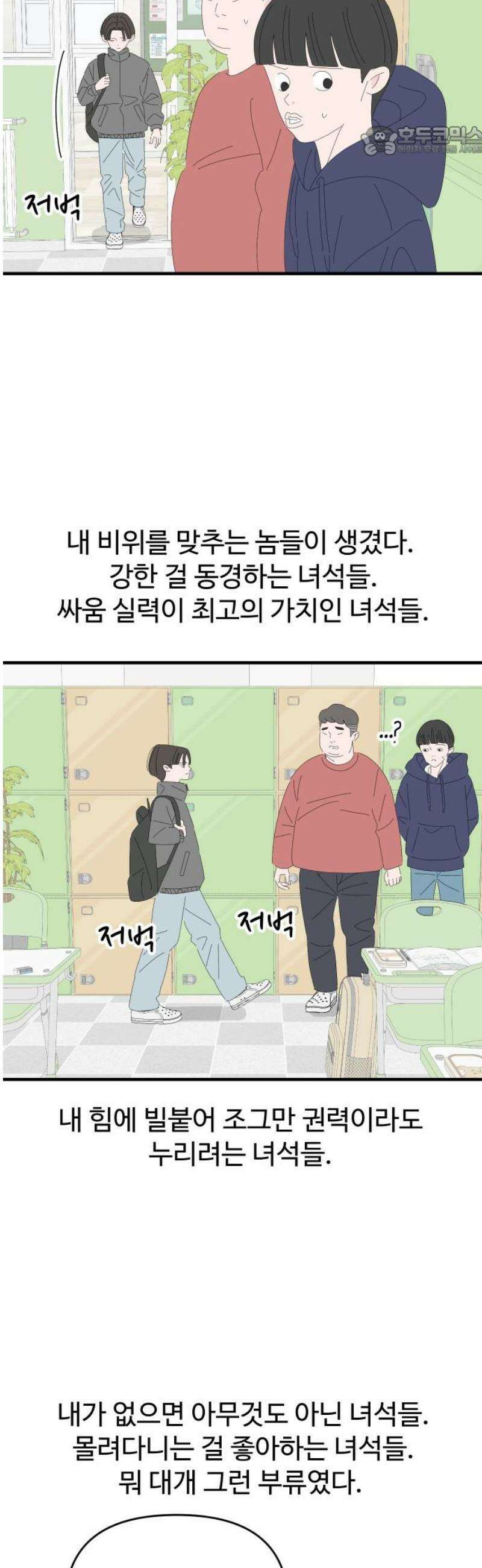 아직 제목 없음 50화 7