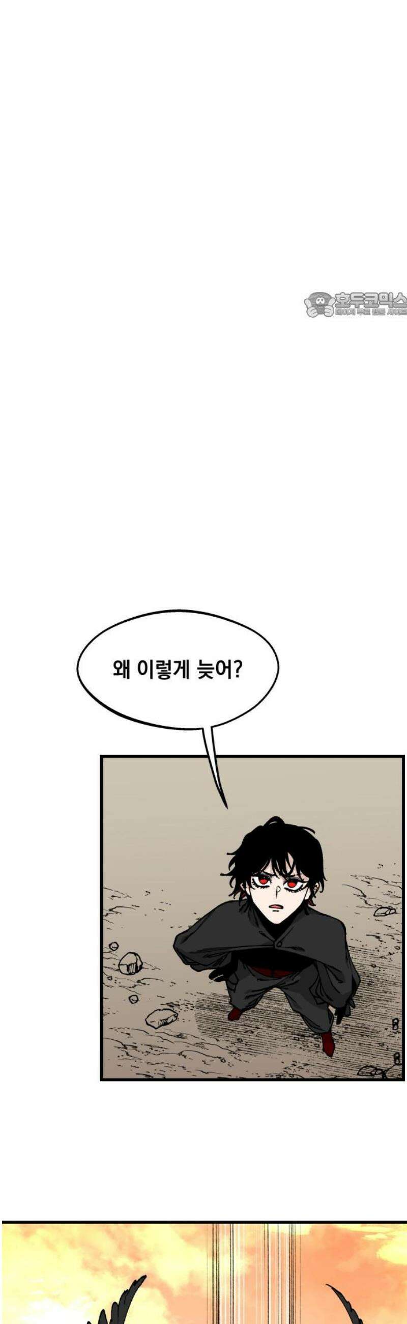 라서드 164화 카운트다운 9