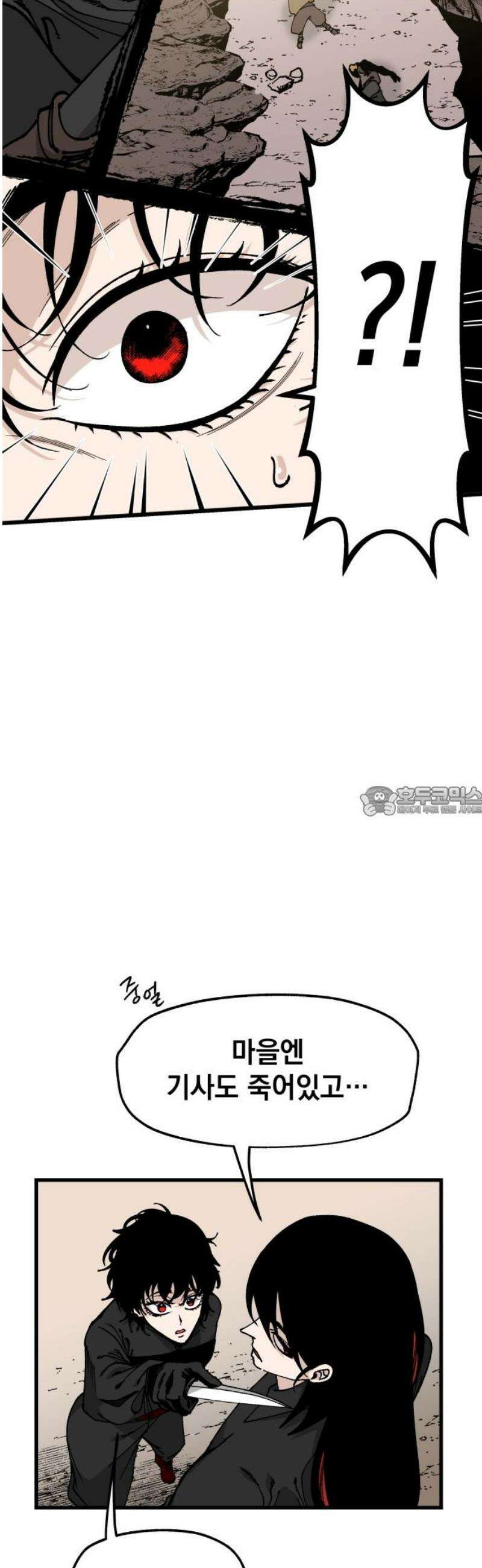 라서드 164화 카운트다운 13