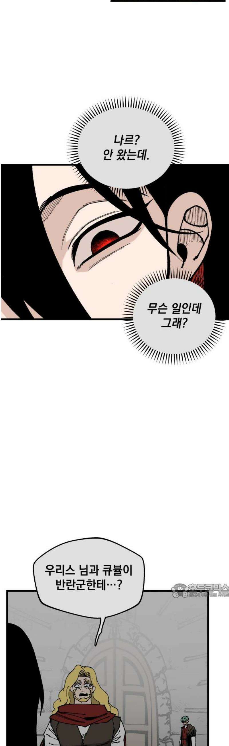 라서드 164화 카운트다운 17