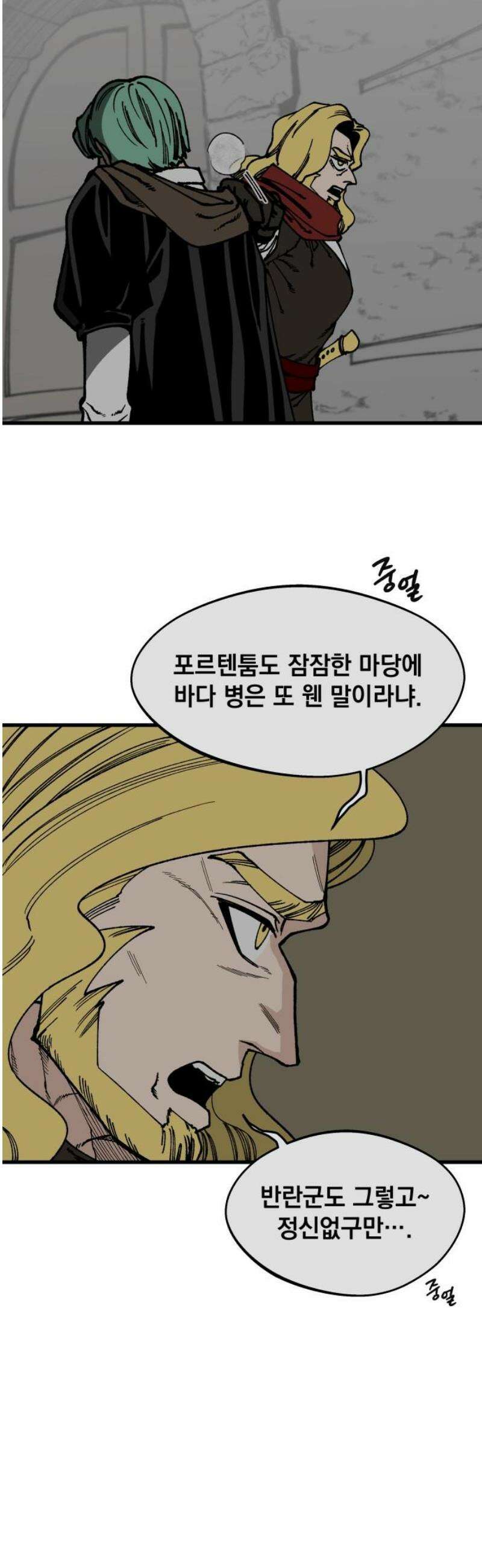 라서드 164화 카운트다운 21